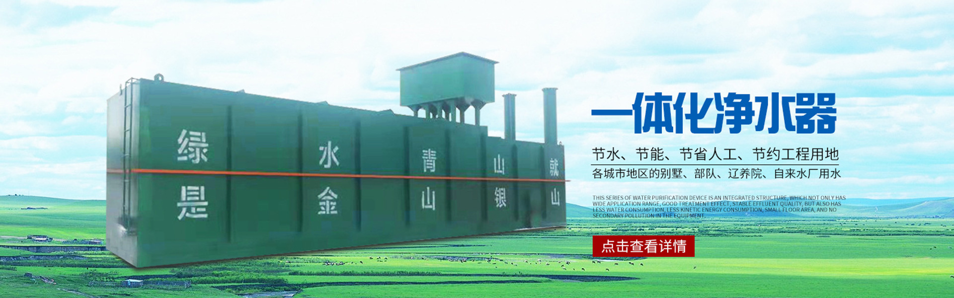 生活污水處理設備|固液分離設備|氣浮機|山東尚清環?？萍加邢薰?></div>
      
      <div   id=